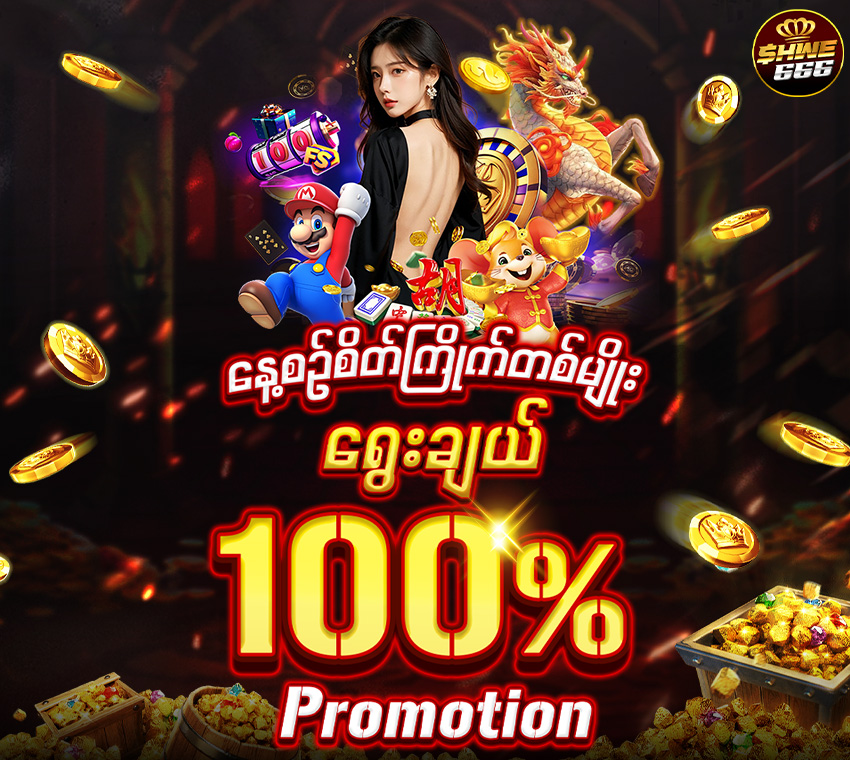 နေ့စဉ်စိတ်ကြိုက်တစ်မျိုး 850